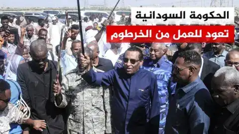 السودان على أعتاب تعديل وزاري مرتقب في "حكومة الأمل"