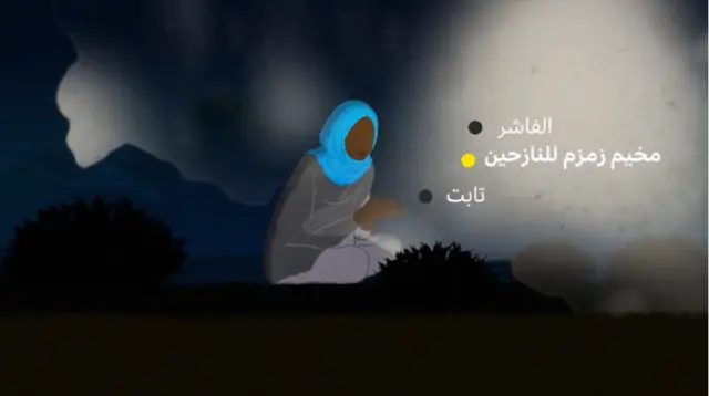 صورة تعبيرية تظهر "أميرة" ملقاة في منطقة بالقرب من مخيم زمزم الواقع بجامب منطقة تابت في الفاشر